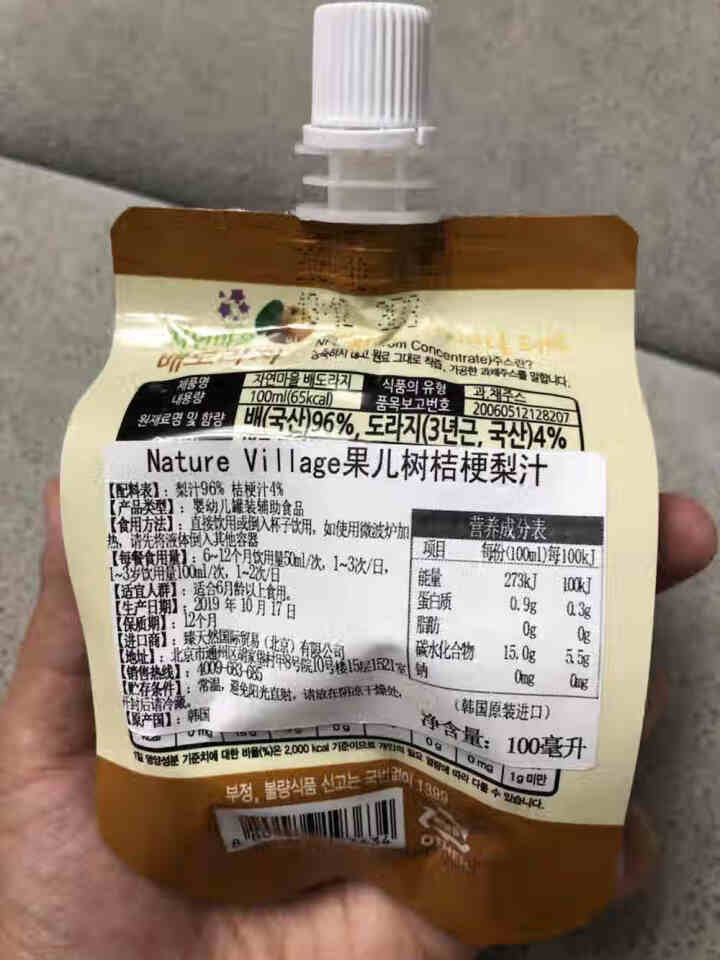 果儿树Nature Village 婴儿果汁韩国进口宝宝零食婴幼儿果蔬汁 6个月添加 桔梗梨汁 100ml/袋怎么样，好用吗，口碑，心得，评价，试用报告,第3张