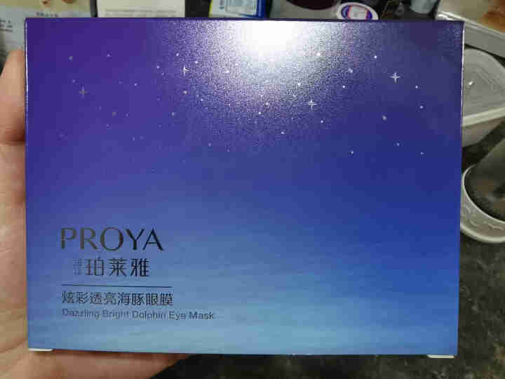 珀莱雅（PROYA）珀莱雅炫彩透亮海豚眼膜 补水熬夜眼贴 淡化黑眼圈（淡化眼纹 提拉紧致 ）怎么样，好用吗，口碑，心得，评价，试用报告,第2张