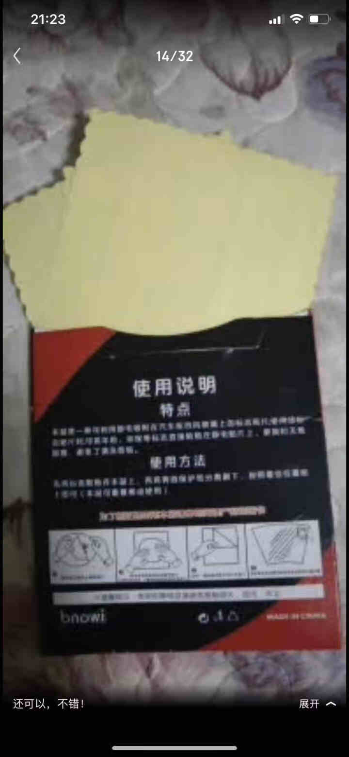 静电贴年检贴保险贴玻璃贴窗贴 汽车标志标识贴 车用年审贴纸贴膜 静电贴 汽车静电贴1套3片怎么样，好用吗，口碑，心得，评价，试用报告,第3张