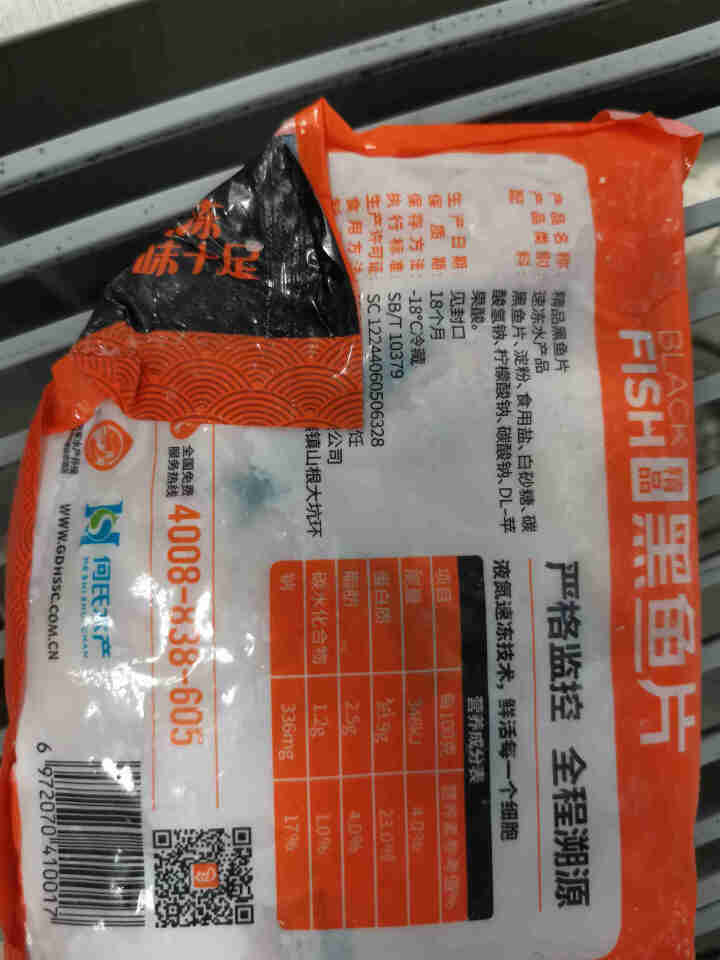 何氏蹦蹦鱼免浆黑鱼片250g*6包 鲜活现切液氮速冻 酸菜鱼鱼片水煮鱼生鲜火锅冷冻水产 黑鱼片250g*6包 免浆黑鱼片6包怎么样，好用吗，口碑，心得，评价，试,第3张