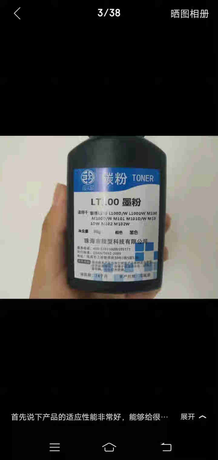 朗印M101墨粉盒适用联想领像L100d/dw墨盒m101dw/w打印机硒鼓LT100感光鼓碳粉墨粉 墨粉一支 M7268w/L100DW/M101W/101D,第4张