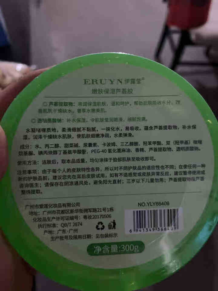 【买2送1 买3送2】芦荟胶300g 祛痘修护控油滋润晒后补水保湿面膜去痘印 300g盒装怎么样，好用吗，口碑，心得，评价，试用报告,第4张