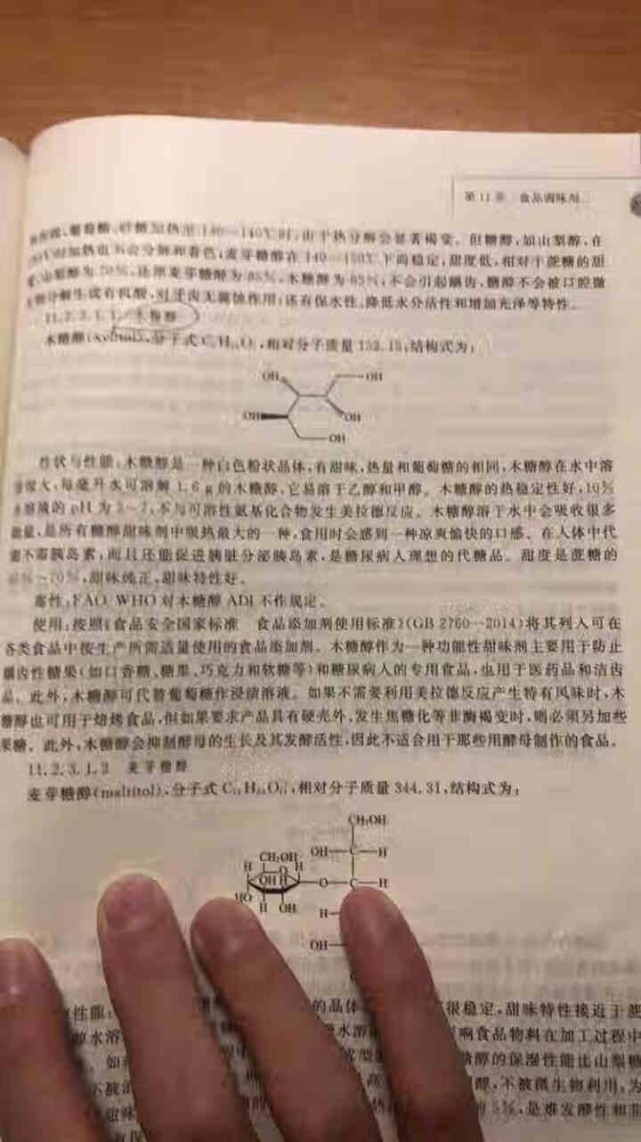 果力滋木糖醇代糖咖啡配糖甜味剂调味品0脂肪代替白糖白砂糖160g/盒/20小包 木糖醇160g*1盒怎么样，好用吗，口碑，心得，评价，试用报告,第4张