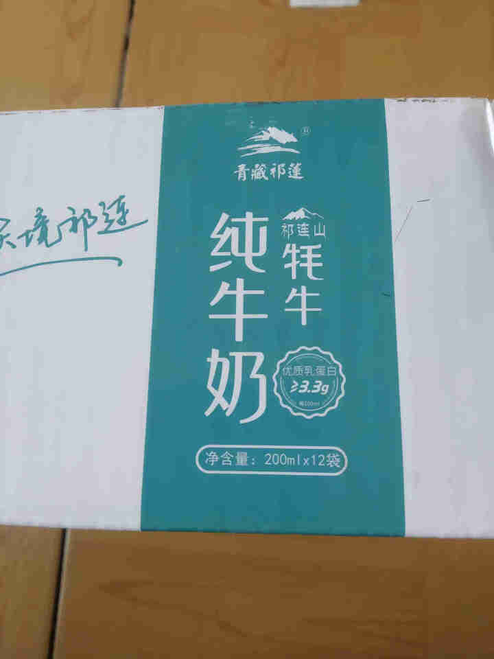 牛奶 牦牛纯牛奶 青藏祁莲 常温无菌袋装祁连山牦牛奶 营养早餐奶 200ml*12袋 枕装200ml*12*1箱装怎么样，好用吗，口碑，心得，评价，试用报告,第4张