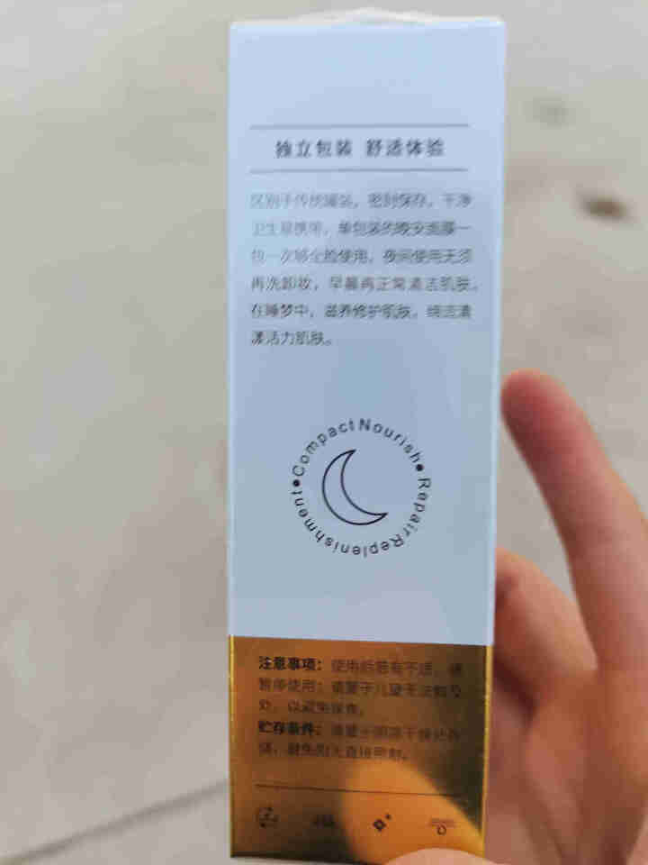 崇姿免洗睡眠黄金胶原蛋白晚安冻膜补水保湿焕活肌肤盈润紧致买两盒送一盒 黄色怎么样，好用吗，口碑，心得，评价，试用报告,第2张