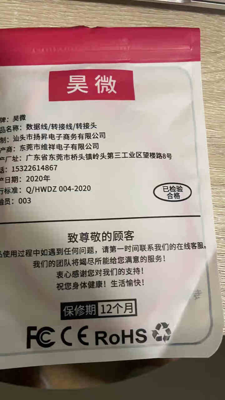 昊微 苹果数据线快充适用iPhone11手机7充电线6s加长12pro弯头8plus平板ipad闪充 中国红,第3张