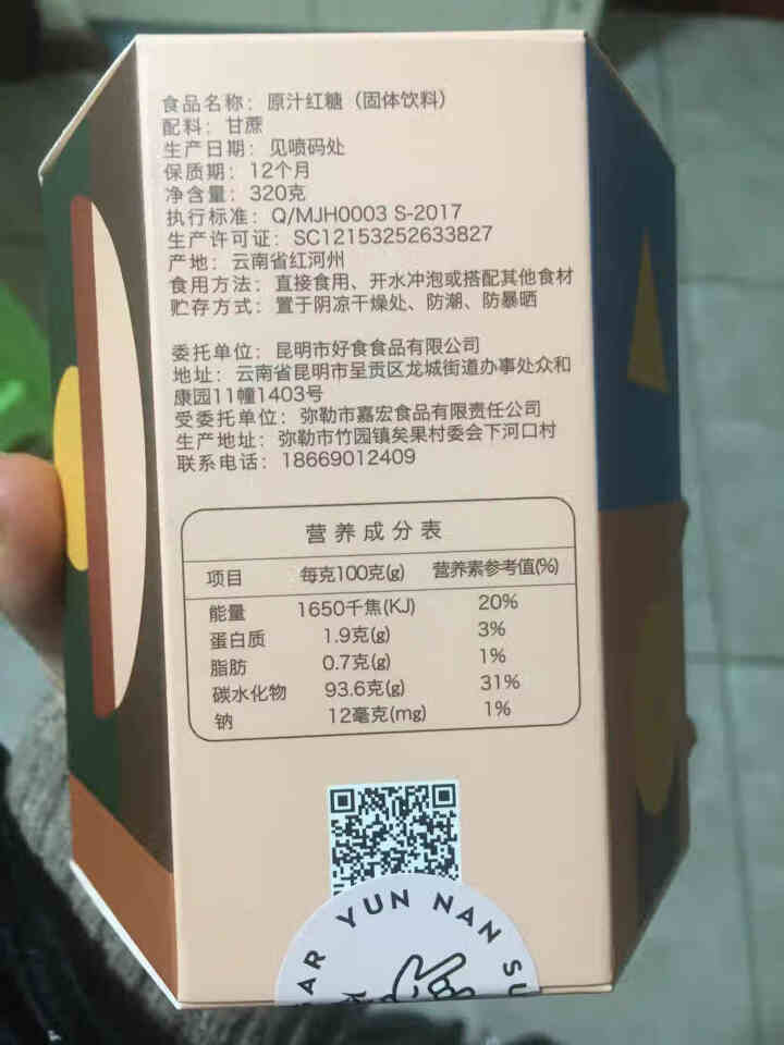 饱事 手工红糖块320克厂家直发云南纯甘蔗熬制产妇月经期正宗原味老红糖罐装怎么样，好用吗，口碑，心得，评价，试用报告,第3张