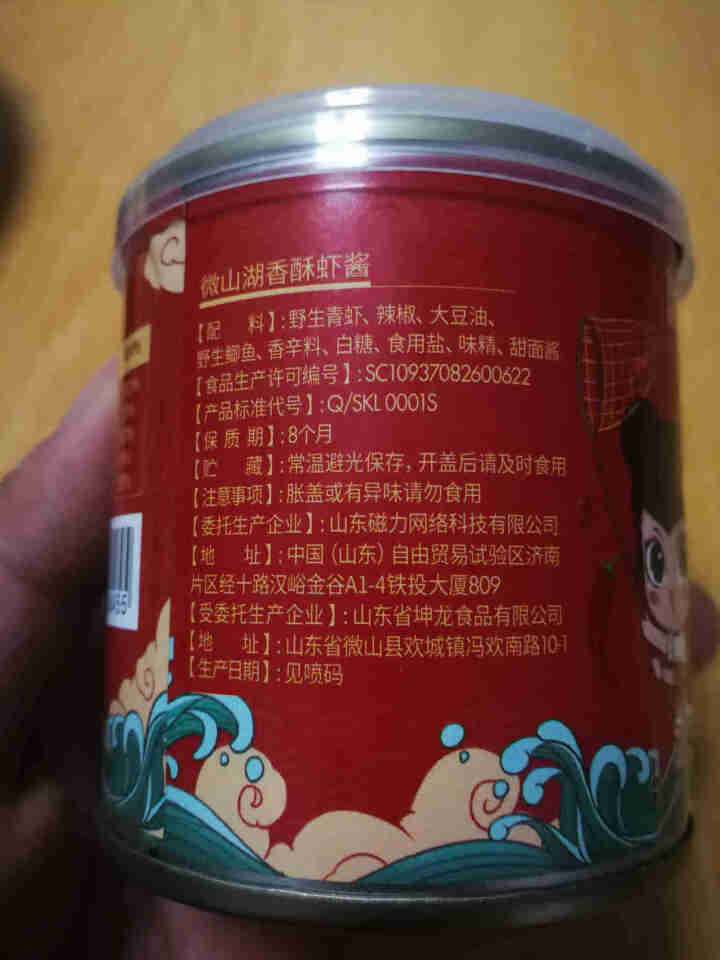 鲁晓柒 虾酱 拌饭酱 下饭酱 虾米酱香辣虾仔酱调味酱料下饭菜罐装熟食即食虾酱 香酥虾酱一盒装怎么样，好用吗，口碑，心得，评价，试用报告,第3张