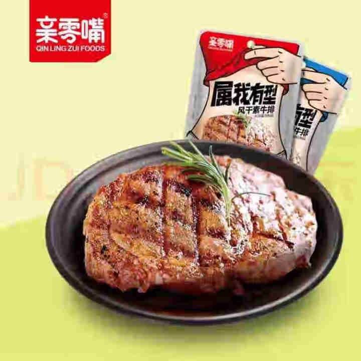 亲零嘴 休闲零食手撕素肉麻辣豆干素牛排960g即食熟食品 属我有型素牛排香辣味30包/盒怎么样，好用吗，口碑，心得，评价，试用报告,第3张