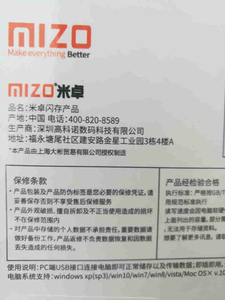 米卓u盘 A7银色【100天试用版】尝鲜体验！ 32G怎么样，好用吗，口碑，心得，评价，试用报告,第4张