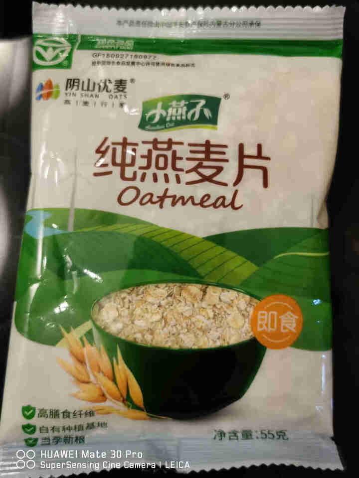 阴山优麦纯燕麦片原味即食冲饮冲调营养早餐食品代餐 55g*5袋装怎么样，好用吗，口碑，心得，评价，试用报告,第2张