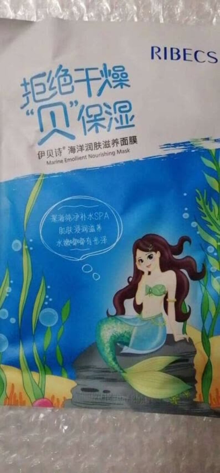 伊贝诗保湿修复乳紧致肌肤修复霜补水护肤液草本润肤滋养液【送面膜】 海洋润肤滋养面膜(1片装）怎么样，好用吗，口碑，心得，评价，试用报告,第4张