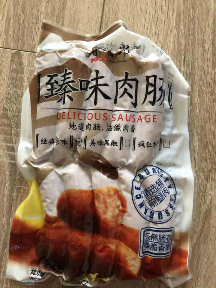 臻香常 臻味纯猪肉地道烤肠（原味/黑胡椒味） 600g 原味怎么样，好用吗，口碑，心得，评价，试用报告,第2张