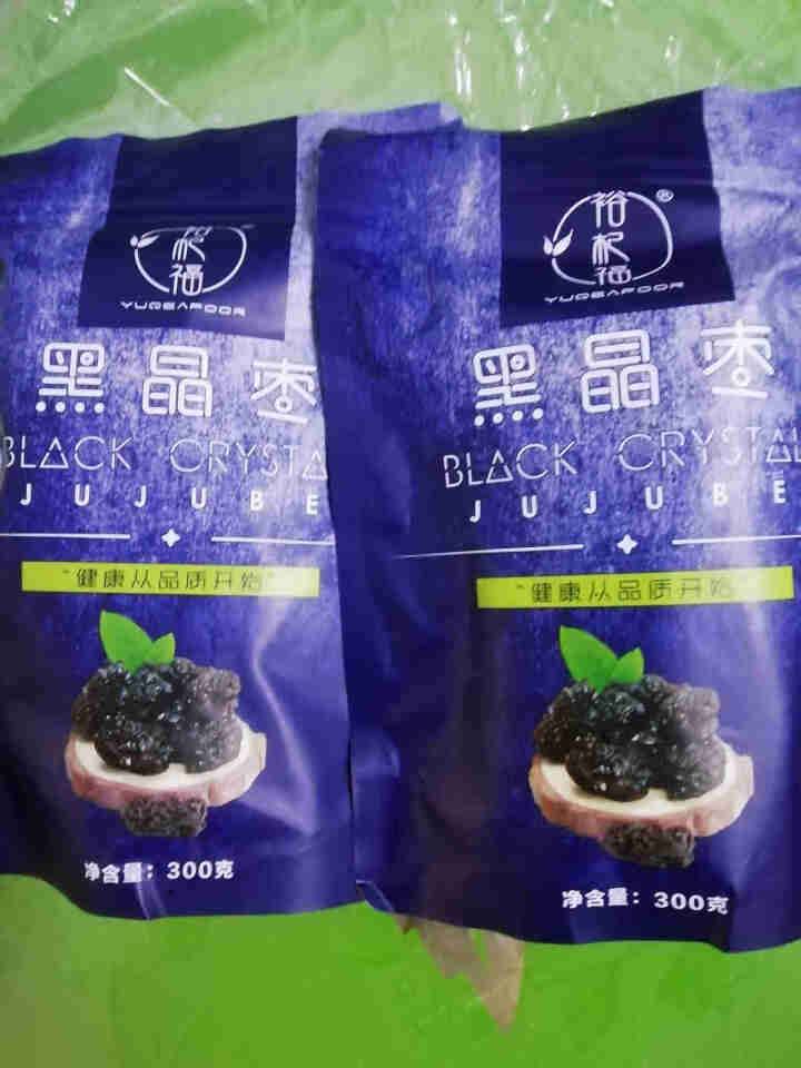 裕杞福 黑晶枣 宁夏大黑枣干货300g*2 滋补养生特产乌枣 网红零食小吃大枣子 红枣蜜饯果干 黑晶枣怎么样，好用吗，口碑，心得，评价，试用报告,第2张