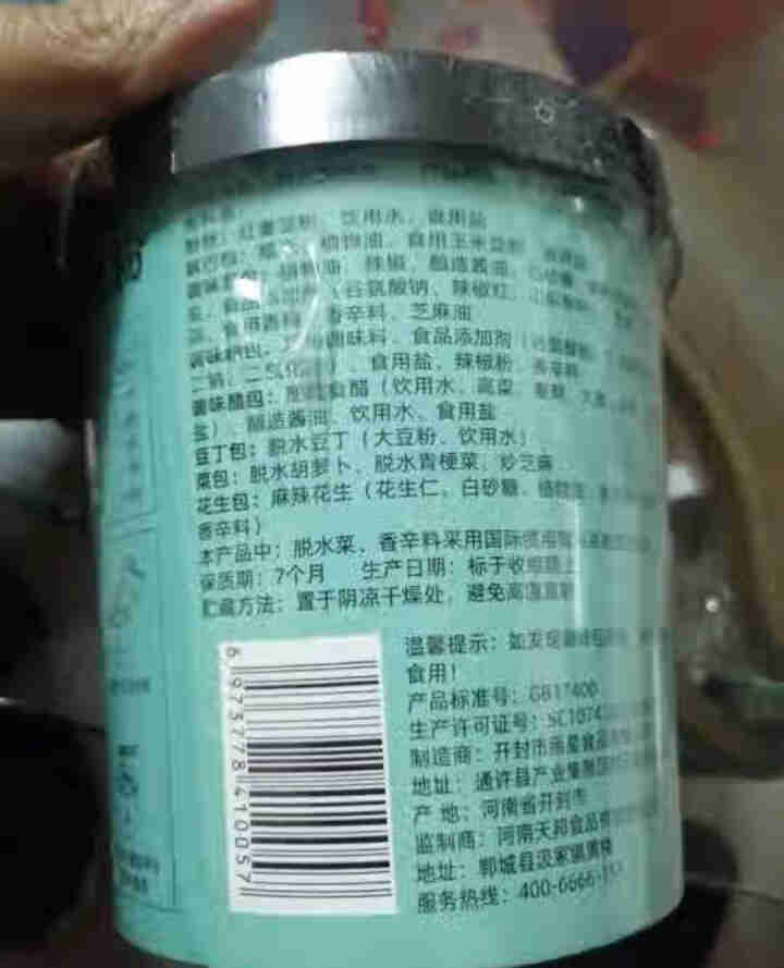 豫言 天豫【品牌中国】重点推荐商品 高品质 锅巴酸辣粉 160g*6桶/箱 红薯粉丝 小米锅巴 锅巴酸辣粉 160g*1桶怎么样，好用吗，口碑，心得，评价，试用,第2张