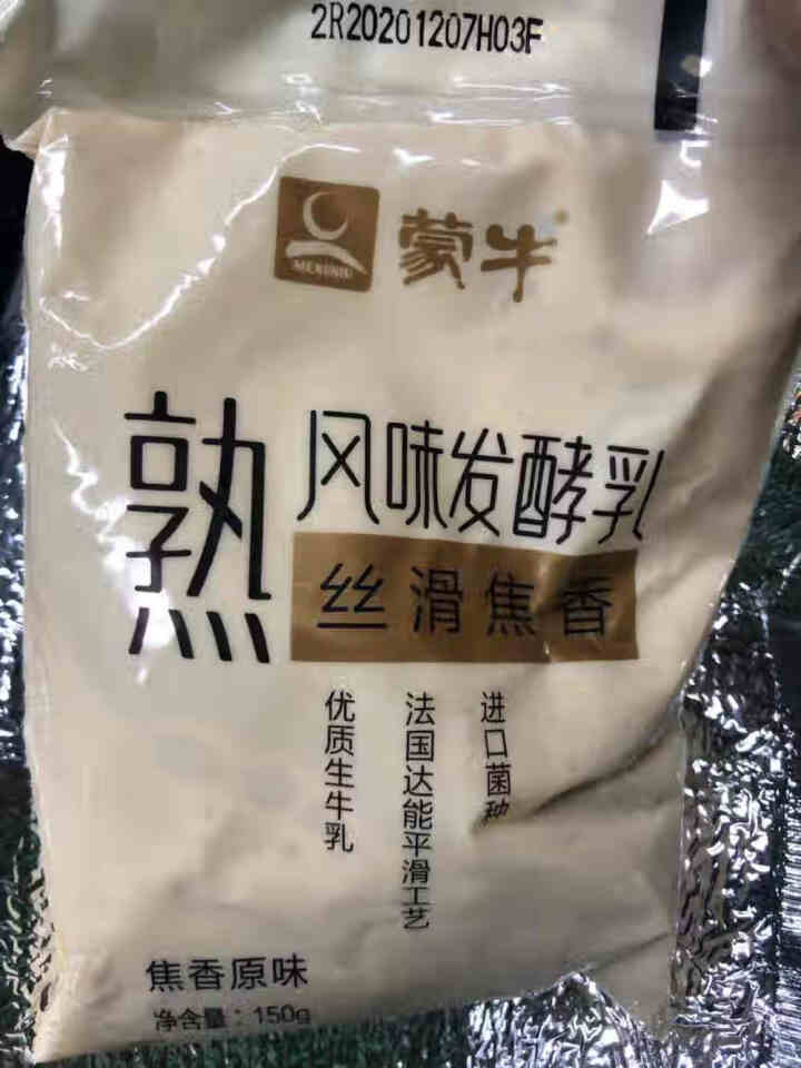 蒙牛炭烧酸奶熟风味发酵乳150g*15袋/10袋焦香原味真炭烧早餐酸奶 蒙牛炭烧酸奶150g 2袋试饮装怎么样，好用吗，口碑，心得，评价，试用报告,第4张