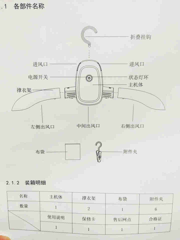 莱克吉米便携干衣架可折叠家用母婴衣GY101物烘干衣机出差旅行速干衣暖风晾干衣器怎么样，好用吗，口碑，心得，评价，试用报告,第3张