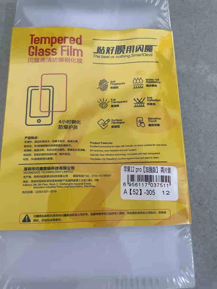 闪魔 苹果12钢化膜iPhone12Pro max/mini高清非全屏抗蓝光防摔手机贴膜 6.1英寸【加强版】两片装怎么样，好用吗，口碑，心得，评价，试用报告,第3张