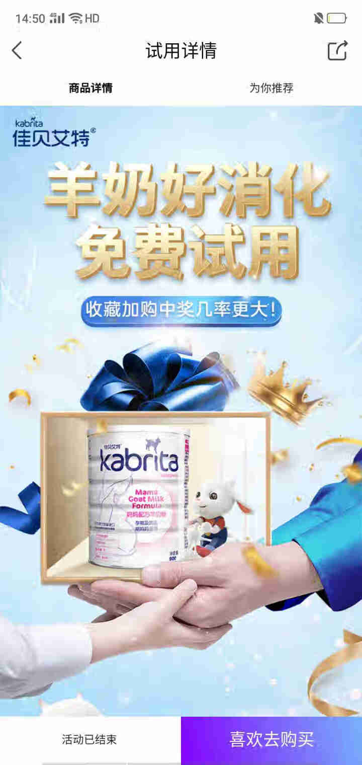 佳贝艾特（kabrita）妈妈孕妇羊奶粉孕前孕中期哺乳期产妇配方奶粉荷兰原装进口 800g*1罐怎么样，好用吗，口碑，心得，评价，试用报告,第2张