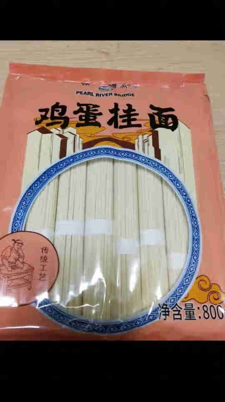 珠江桥牌 鸡蛋挂面 宽面 出口欧洲同款 荞麦挂面 配料表0%添加食品添加剂 杂粮粗粮面条 广东老字号 鸡蛋挂面800g怎么样，好用吗，口碑，心得，评价，试用报告,第2张