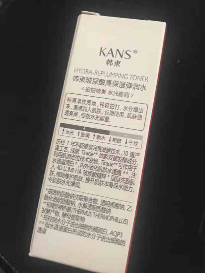 韩束高肌能红胶囊套装礼盒爽肤水乳 补水保湿弹润精华水深层清洁控油玻尿酸护肤品化妆品男女韩束水光澎润 随机体验装20ml怎么样，好用吗，口碑，心得，评价，试用报告,第3张