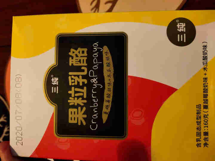 【内蒙古】三纯 果粒乳酪 160g 儿童奶酪块 内蒙古奶制品 健康零食小吃乳酪奶块（蔓越莓+木瓜味）怎么样，好用吗，口碑，心得，评价，试用报告,第2张