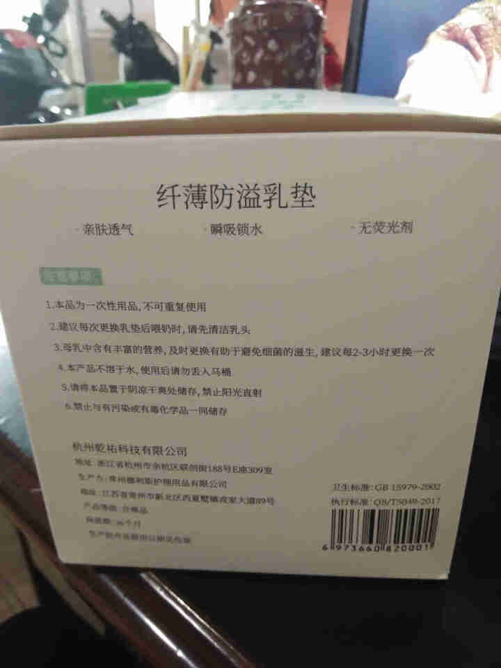 云稚防溢乳垫一次性溢乳垫3D贴合超薄防溢乳贴哺乳期隔奶垫免洗乳垫透气溢奶垫防漏奶独立包装100片 白色 100片怎么样，好用吗，口碑，心得，评价，试用报告,第4张