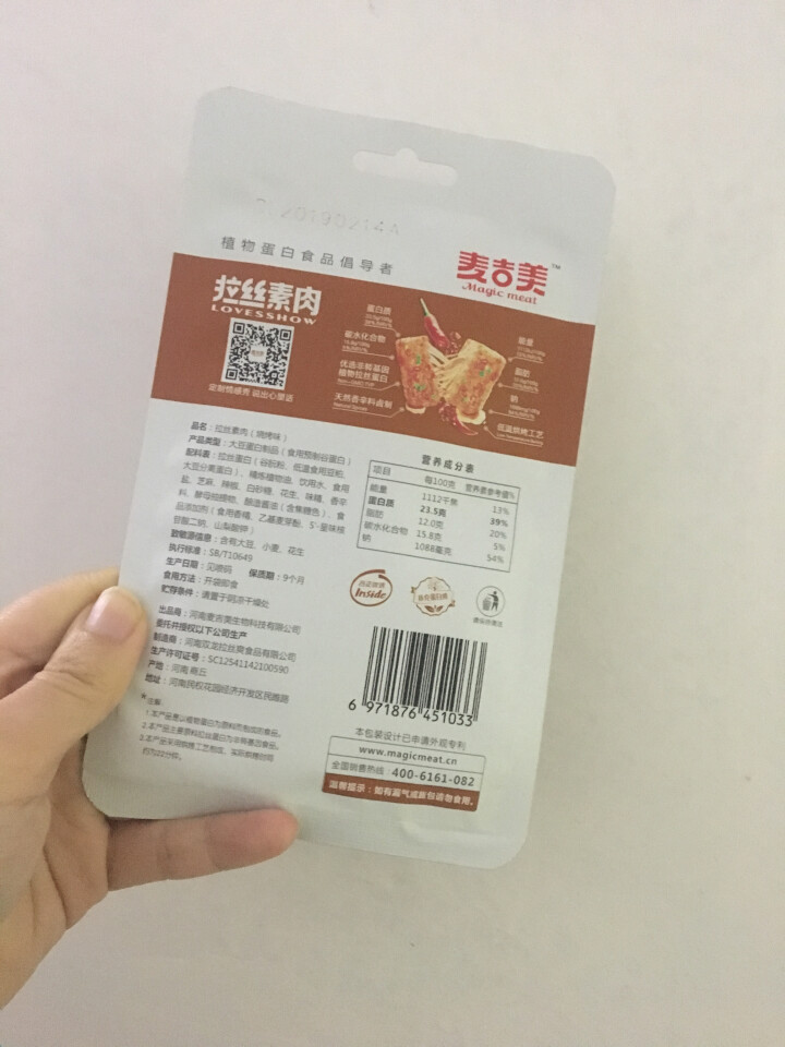 【麦吉美】拉丝素肉植物蛋白素肉轻食代餐网红休闲零食健身食品即食蛋白质食品独立小包装 39g*3包 苏克力·烧烤味（棕色 盒装39g*3包）怎么样，好用吗，口碑，,第6张