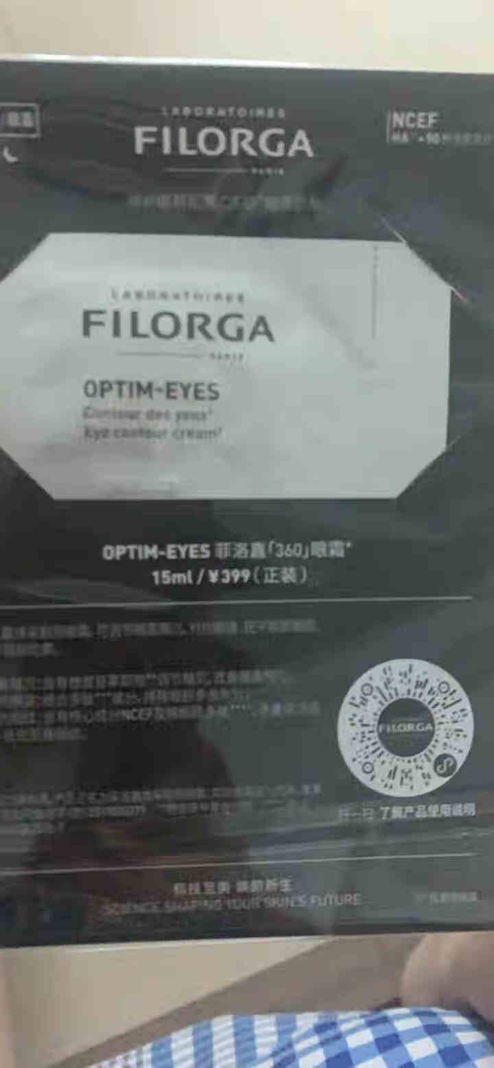 【张韶涵推荐】菲洛嘉Filorga 柔滑亮泽面膜50ml 十全大补面膜女补水保湿面膜提亮肤色男女通用 十全大补面膜体验礼包（焕彩体验包）怎么样，好用吗，口碑，心,第3张