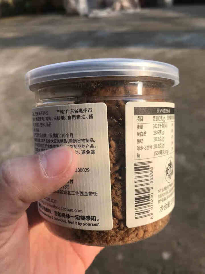 食味的初相 肉松肉酥 下饭菜 儿童营养猪肉酥 芝麻海苔味/原味 100g*2罐 芝麻海苔味100g*2罐怎么样，好用吗，口碑，心得，评价，试用报告,第4张