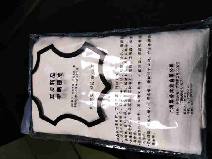 【京东秒杀 冲量促销】真博士 加厚鹿皮巾麂皮巾 吸水大号洗车毛巾擦车巾 鸡皮擦车布洗车用品 加厚真皮 麂皮巾【45*70】【拍三付二】单张价格怎么样，好用吗，口,第3张