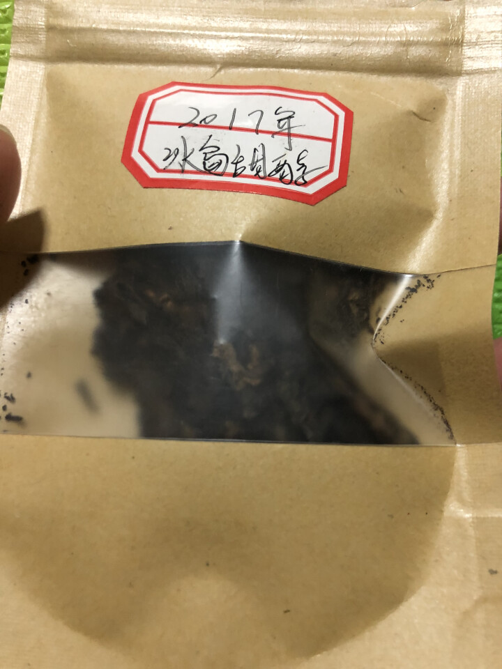 云茗木冰岛甜醇 普洱茶熟茶饼茶357g七子饼 古树纯料头春茶叶发酵 熟茶中高端怎么样，好用吗，口碑，心得，评价，试用报告,第4张