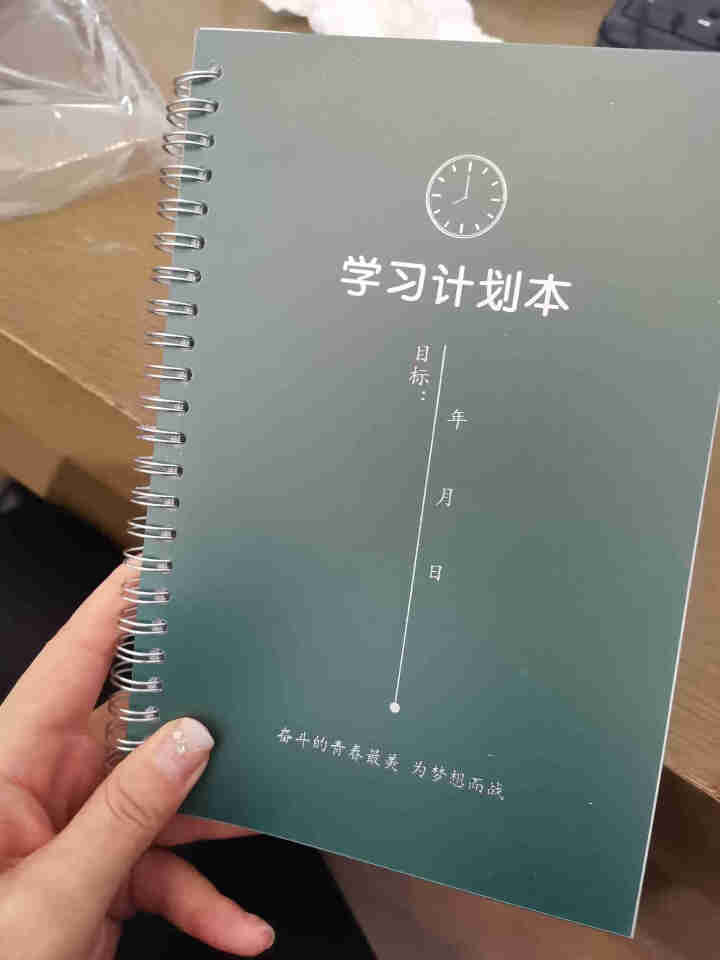 四象限时间管理笔记本子/自律打卡笔记本文具/考研中高考倒计时学习计划本/tomato艾维利记事本 A5,第2张