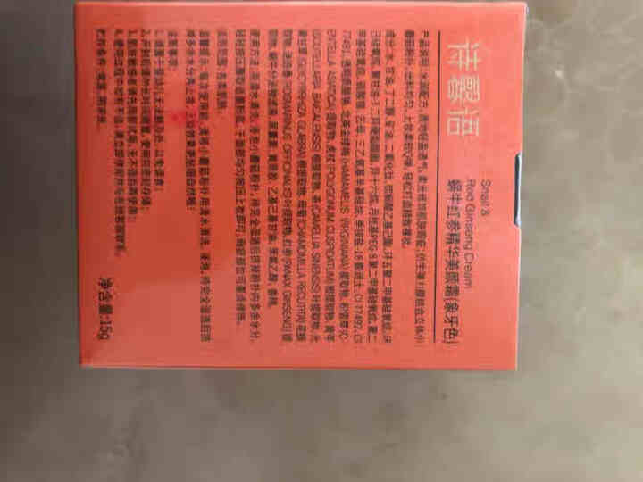 诗馨语蘑菇头气垫BB霜粉底液遮瑕裸妆补水保湿提亮cc棒隔离霜 象牙色（含小蘑菇）怎么样，好用吗，口碑，心得，评价，试用报告,第3张