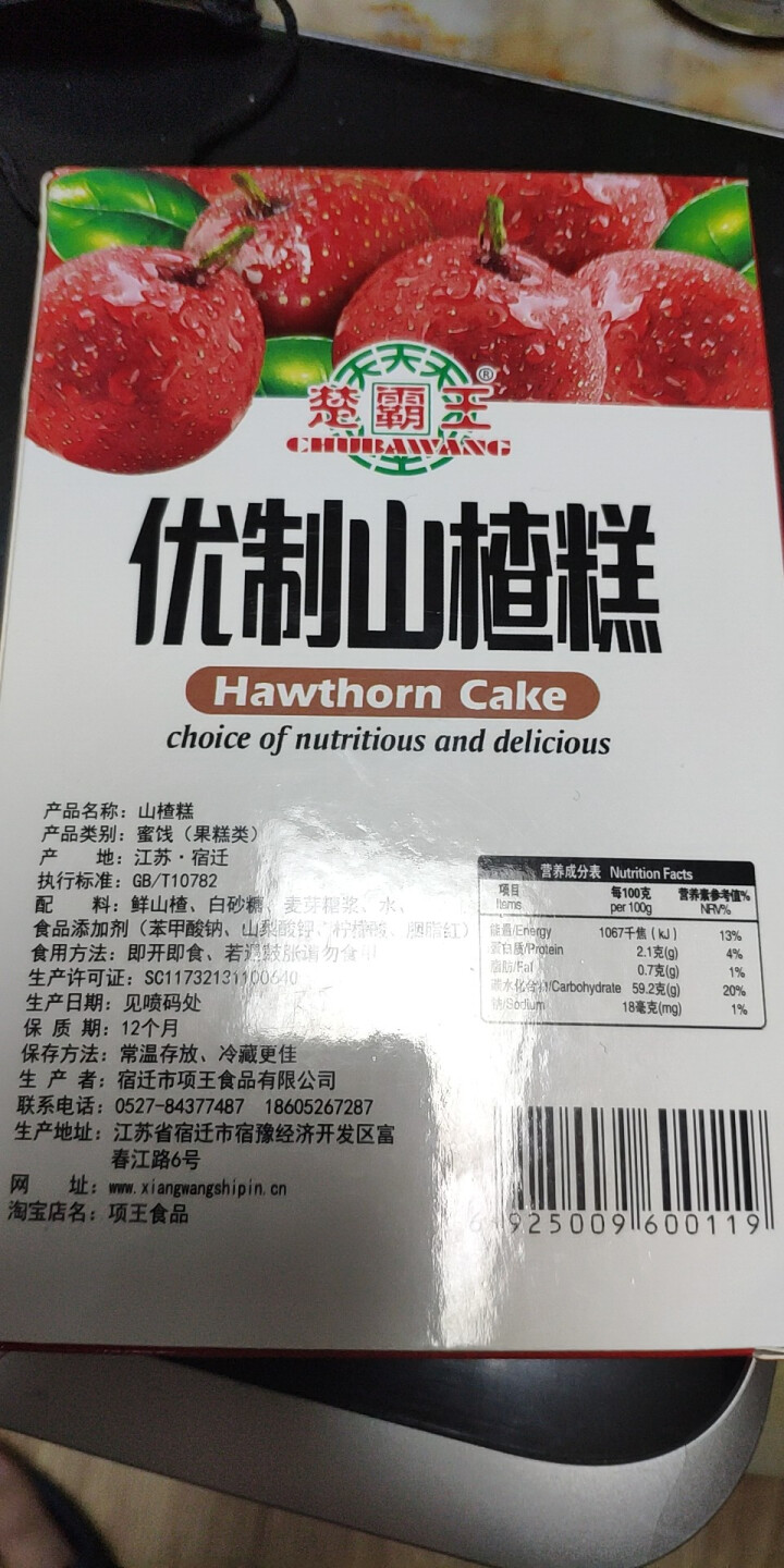 楚霸王（CHUBAWANG）  酸甜可口无渣山楂饴山楂糕 江苏特产零食果脯蜜饯250g怎么样，好用吗，口碑，心得，评价，试用报告,第3张