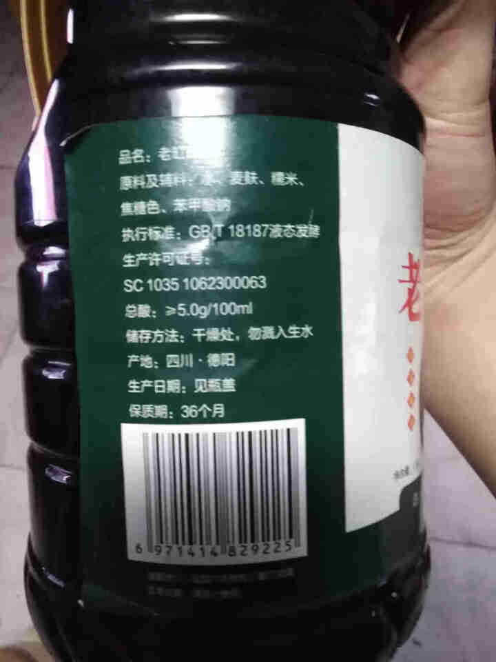 德阳馆 阳丰树德森老缸陈醋1.8L家庭食用醋 零添加剂烹饪调味料纯粮食酿造大瓶醇香老陈醋 老缸陈醋1.8L/瓶怎么样，好用吗，口碑，心得，评价，试用报告,第3张