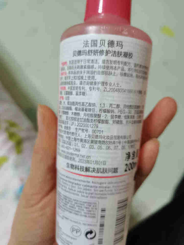 法国贝德玛（BIODERMA）舒妍修护洁肤凝胶洗面奶洁面乳200ml（ 温和清洁卸妆  舒缓保湿 低泡无皂基）怎么样，好用吗，口碑，心得，评价，试用报告,第4张