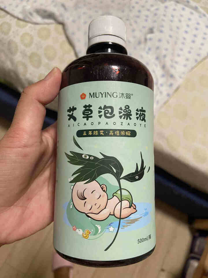 婴儿泡澡艾草 宝宝泡澡液 浓缩性艾草艾叶儿童泡脚澡液体祛湿驱寒沐浴儿童洗澡泡脚液 泡澡液 1瓶装怎么样，好用吗，口碑，心得，评价，试用报告,第2张