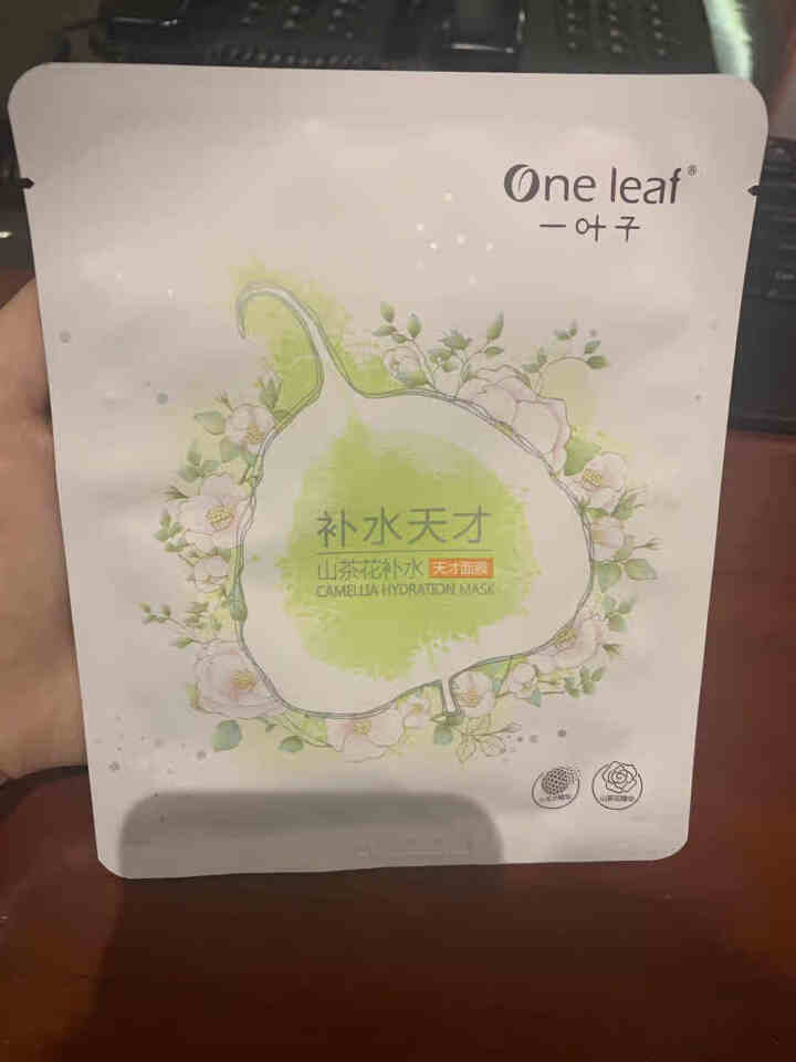 一叶子面膜山茶花雏菊补水天才面膜夏季保湿提亮肤色控油收缩毛孔水润滋养面膜礼盒护肤品套装专柜正品 单片怎么样，好用吗，口碑，心得，评价，试用报告,第2张