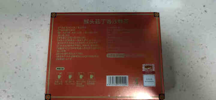 王老吉猴头菇丁香沙棘茶红枣大麦养生茶养胃暖胃八宝茶泡水喝的花草茶 120g（5g*24袋）怎么样，好用吗，口碑，心得，评价，试用报告,第3张