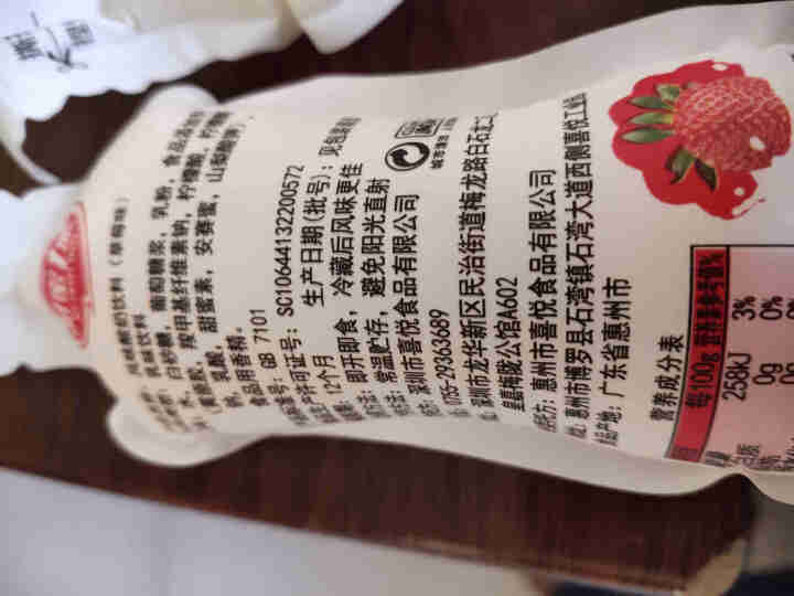 果肉果冻布丁多口味组合零食大礼包1660g混合儿童食品礼物（风味酸奶、益生菌+冰淇淋+甜蜜C果冻） 甜蜜礼包 3个装(风味酸奶随机)怎么样，好用吗，口碑，心得，,第4张