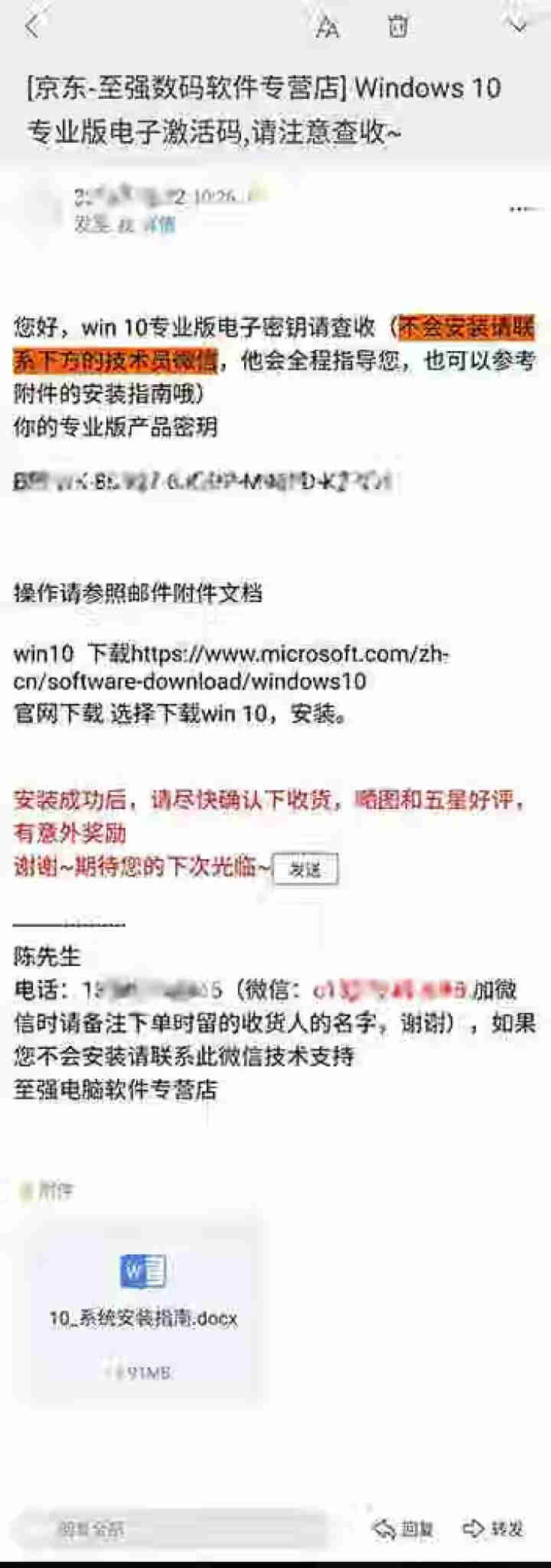 微软windows10/Win10/系统/正版专业版/家庭版/企业版/旗舰版/光盘/实物/U盘/激活 win10专业版【在线 发邮箱】 不开票无票怎么样，好用吗,第2张