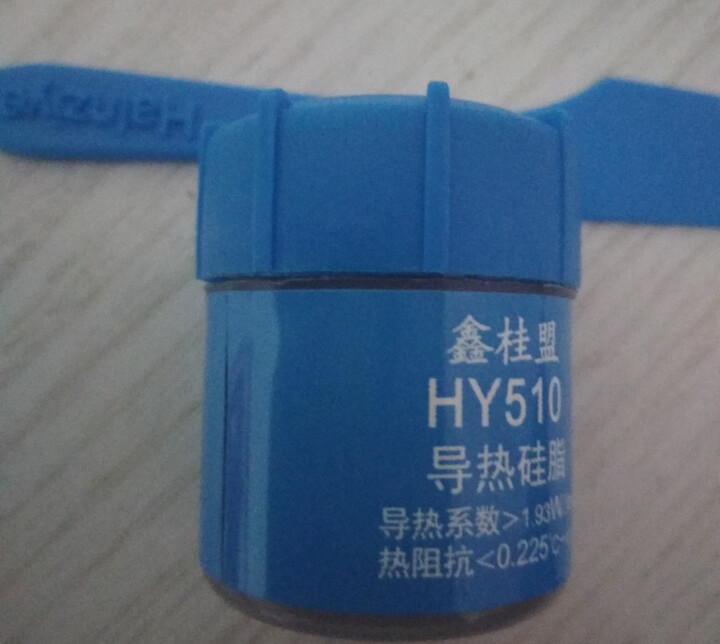 鑫桂盟HY510/HY610/HY880导热硅脂 台式机笔记本CPU显卡硅胶导热膏30g HY510导热硅脂30g怎么样，好用吗，口碑，心得，评价，试用报告,第3张