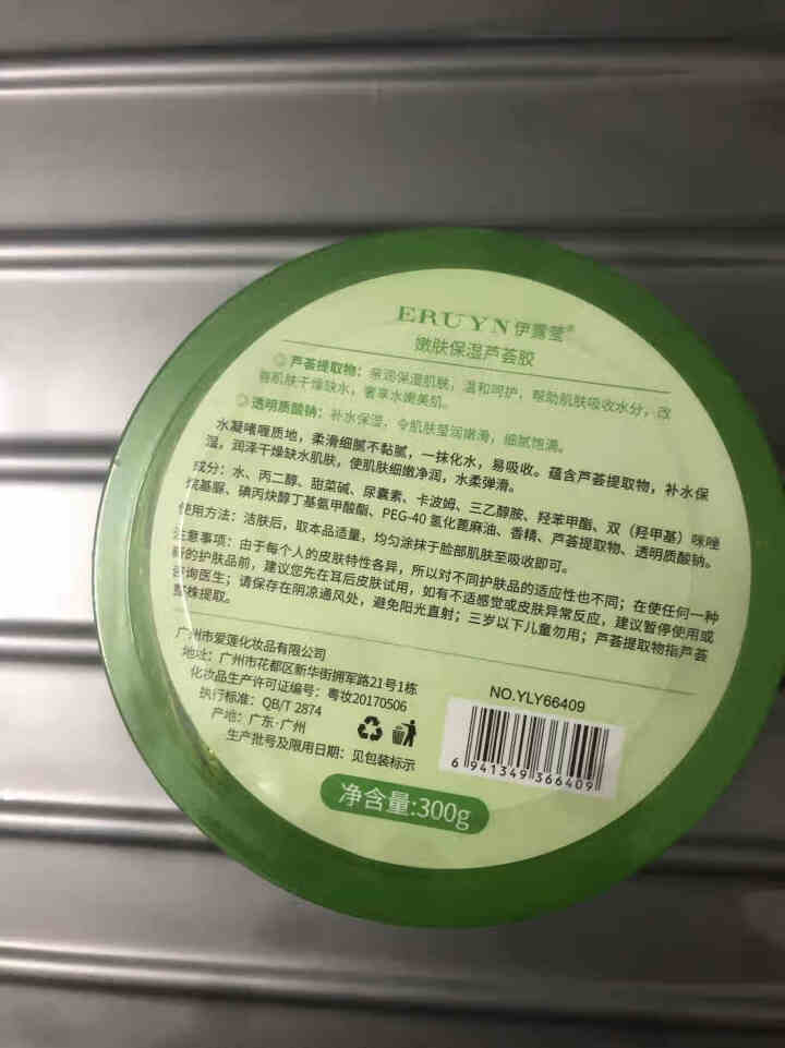 【买2送1 买3送2】伊露莹芦荟胶300g祛痘修护控油滋润晒后补水保湿 300g盒装怎么样，好用吗，口碑，心得，评价，试用报告,第3张