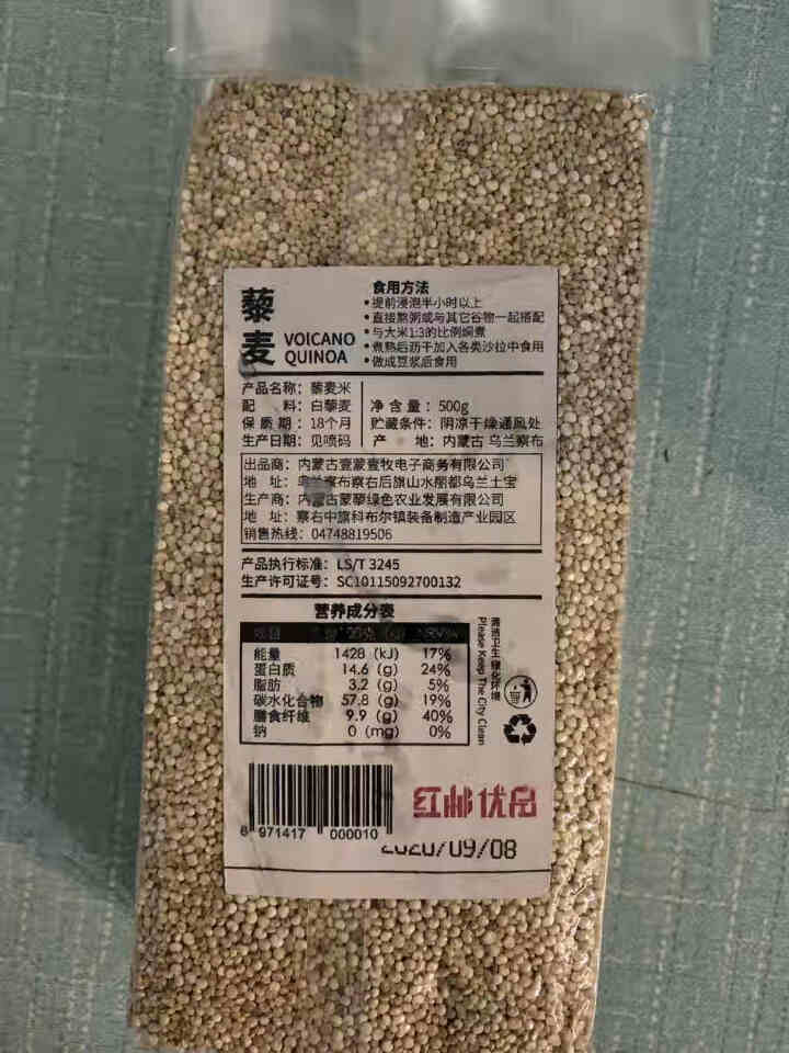 【内蒙古】火山藜麦 500g 藜麦米 藜麦 黎麦 轻食 五谷杂粮 粥米搭档 健身食材 500g砖装怎么样，好用吗，口碑，心得，评价，试用报告,第3张