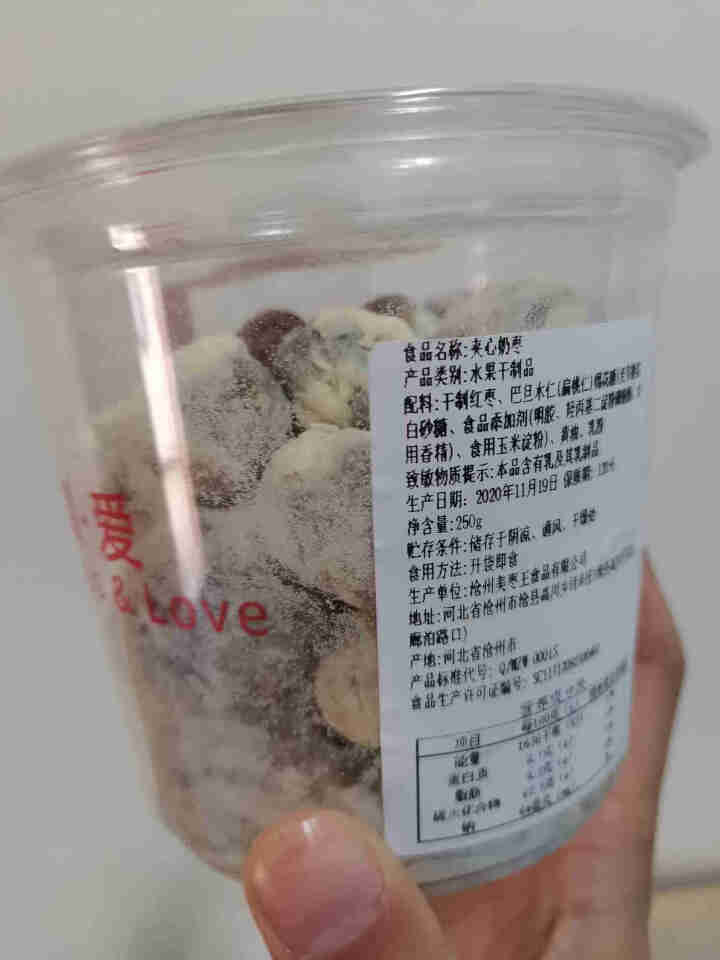 【爱上零食屋】网红奶枣杏仁巴旦木夹心枣奶酪奶芙记炒货枣有杏心 夹心奶枣250g（含巴旦木）怎么样，好用吗，口碑，心得，评价，试用报告,第4张