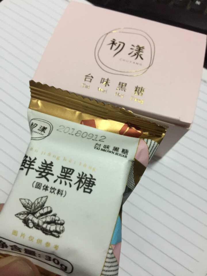 台湾风味黑糖姜茶初漾大姨妈茶月经经期例假驱寒姜母茶桂圆红枣红糖姜茶 0元试饮（1颗鲜姜+1颗桂圆红枣）怎么样，好用吗，口碑，心得，评价，试用报告,第4张