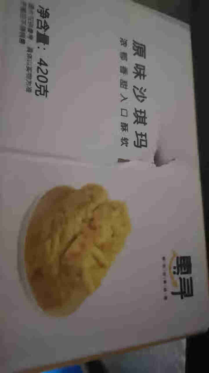 惠寻 沙琪玛原味 酥软萨其马蛋糕 休闲零食早餐饼干糕点点心食品 420g整箱怎么样，好用吗，口碑，心得，评价，试用报告,第3张