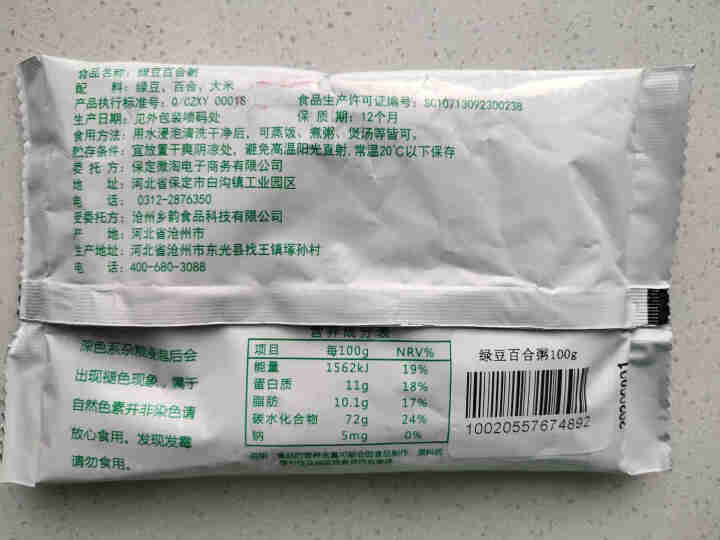 购食惠绿豆百合粥米100g怎么样，好用吗，口碑，心得，评价，试用报告,第3张