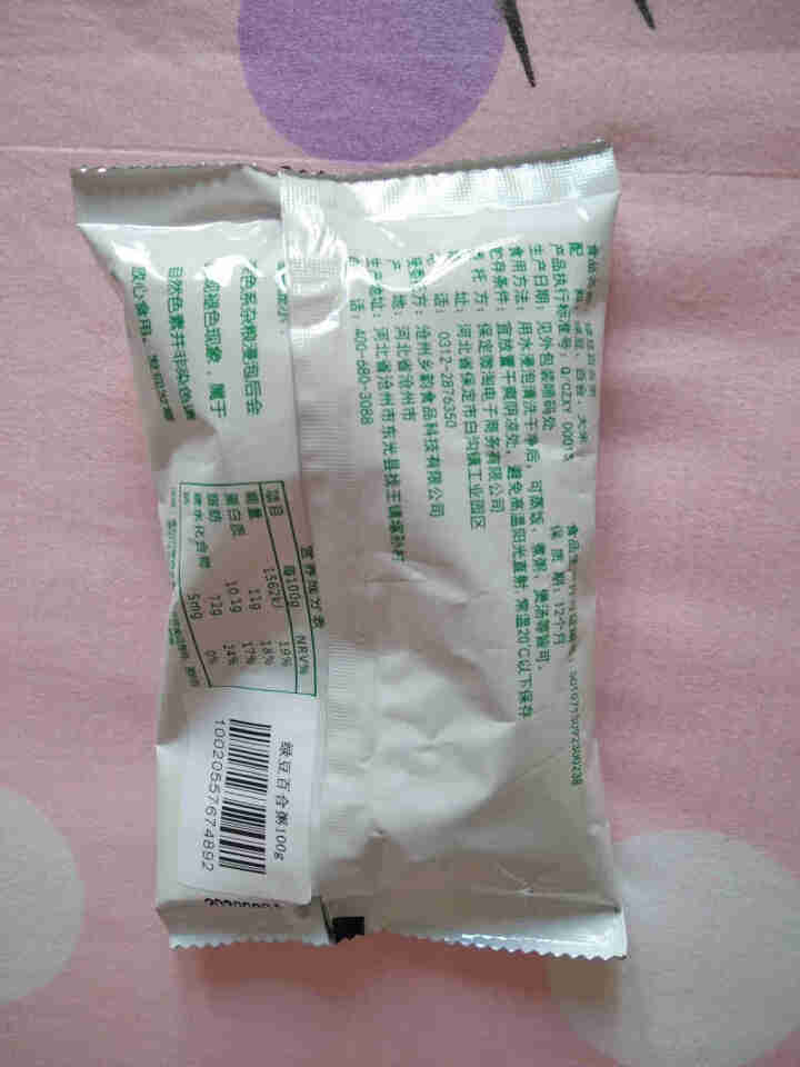 购食惠绿豆百合粥米100g怎么样，好用吗，口碑，心得，评价，试用报告,第3张